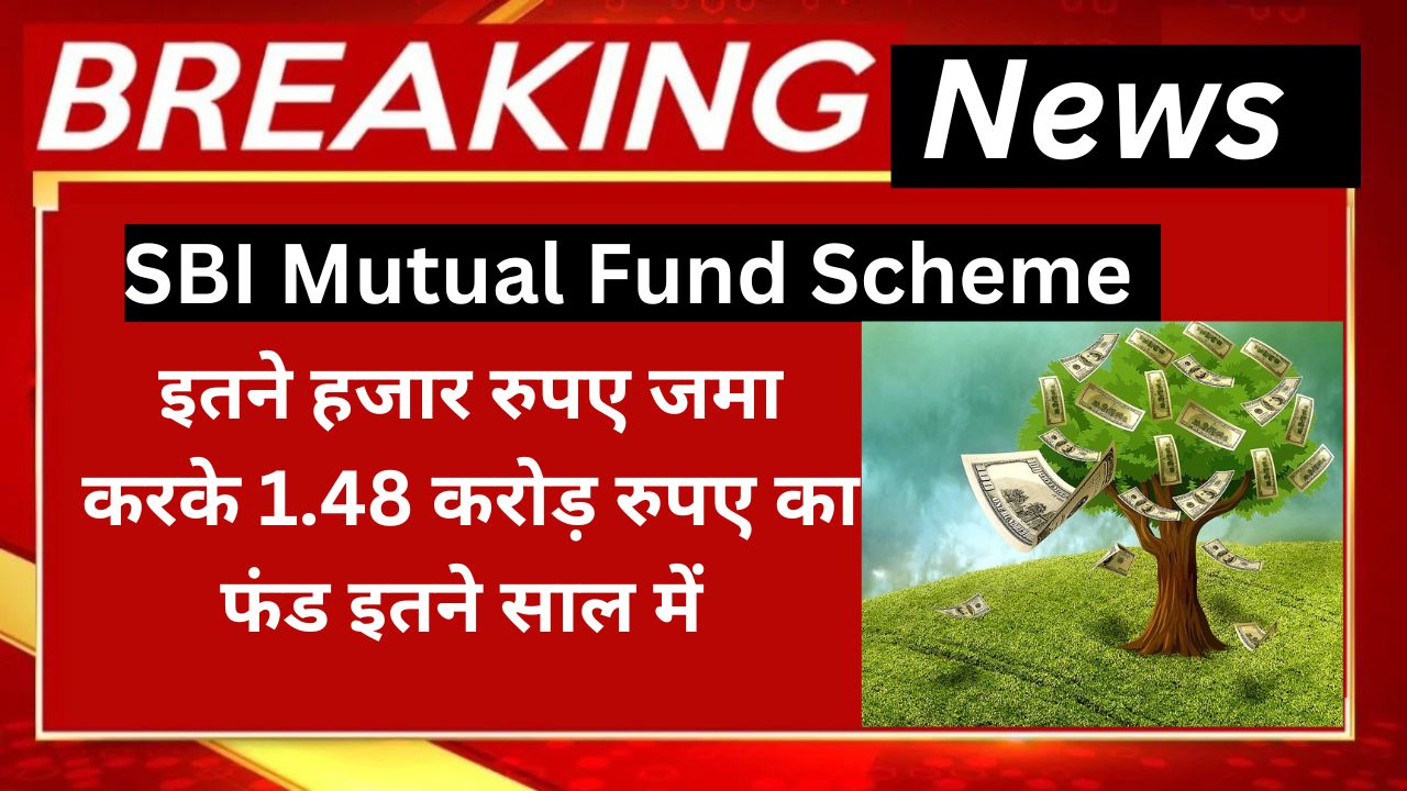 SBI Mutual Fund