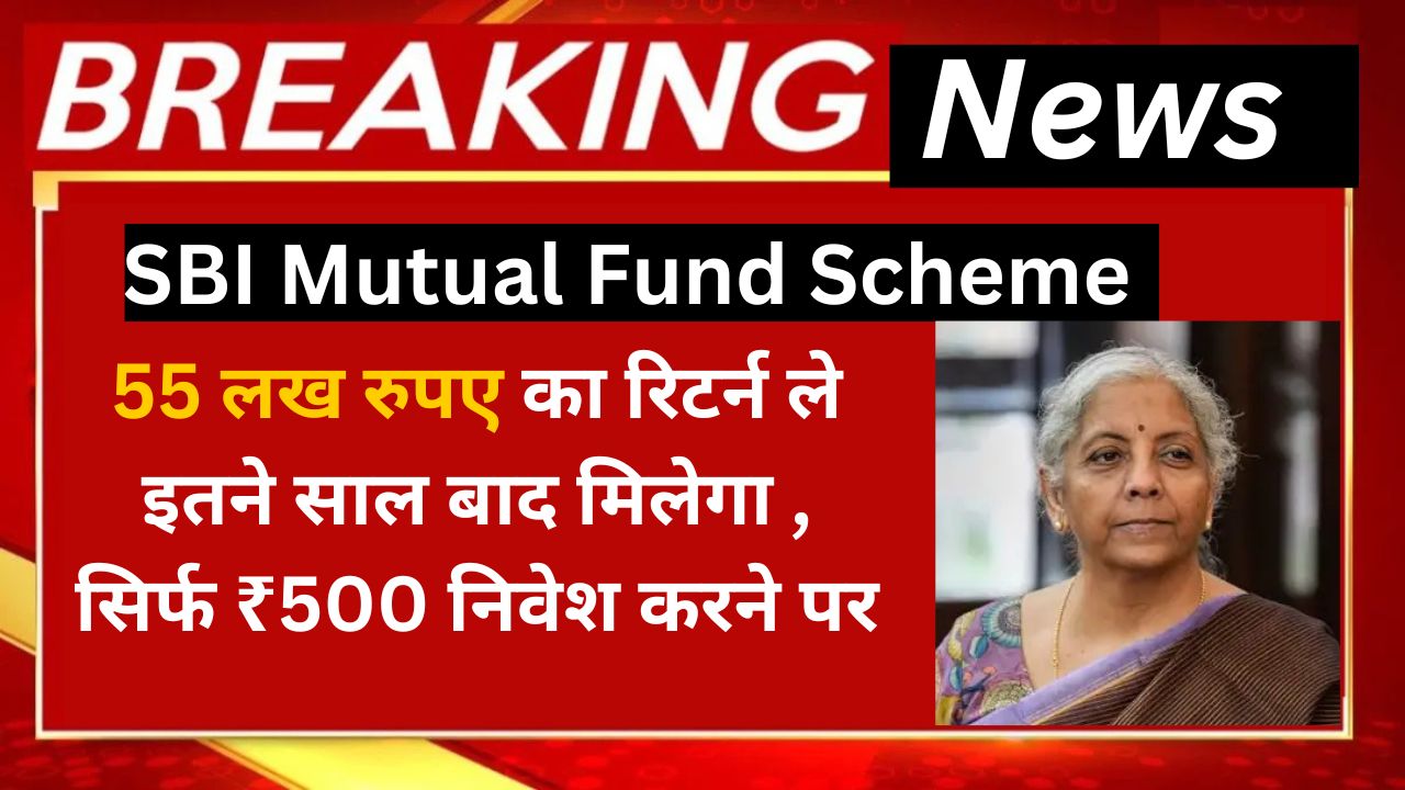 SBI Mutual Fund