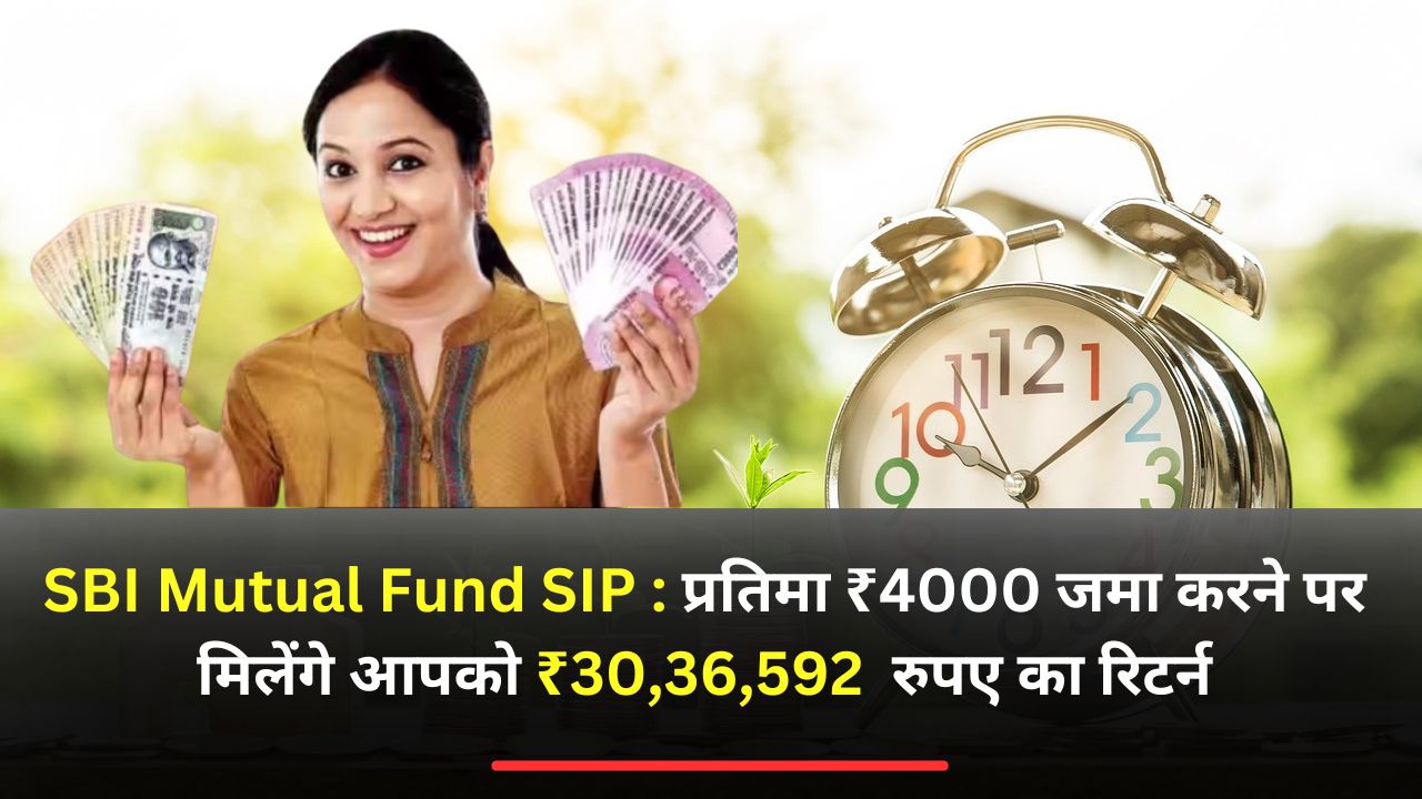 SBI Mutual Fund