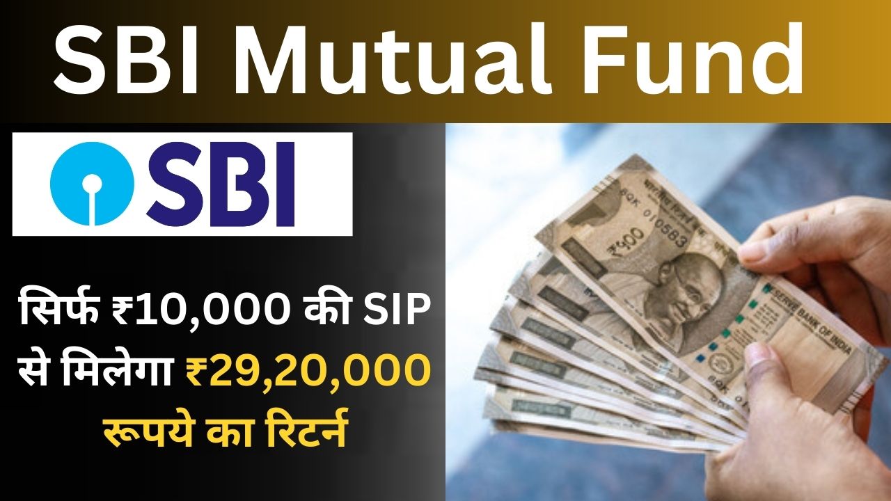 SBI Mutual Fund