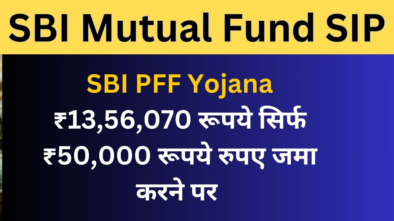 SBI PFF Yojana