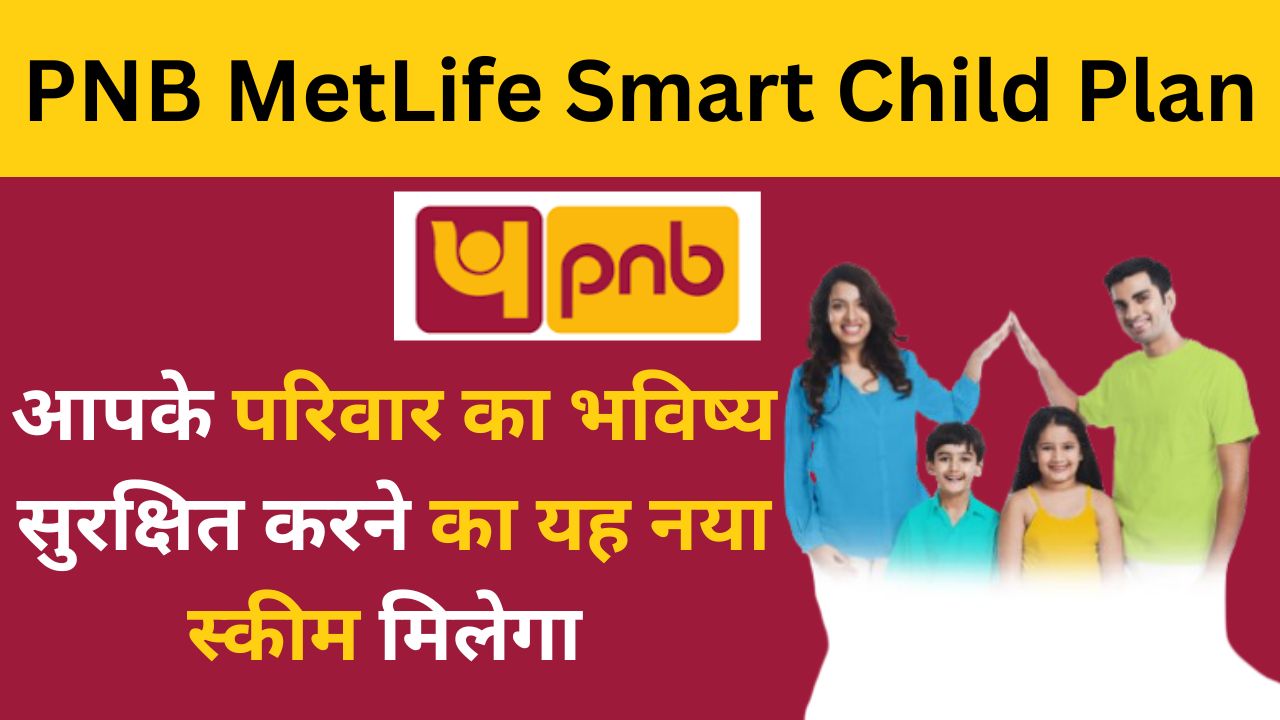 PNB MetLife Smart Child Plan