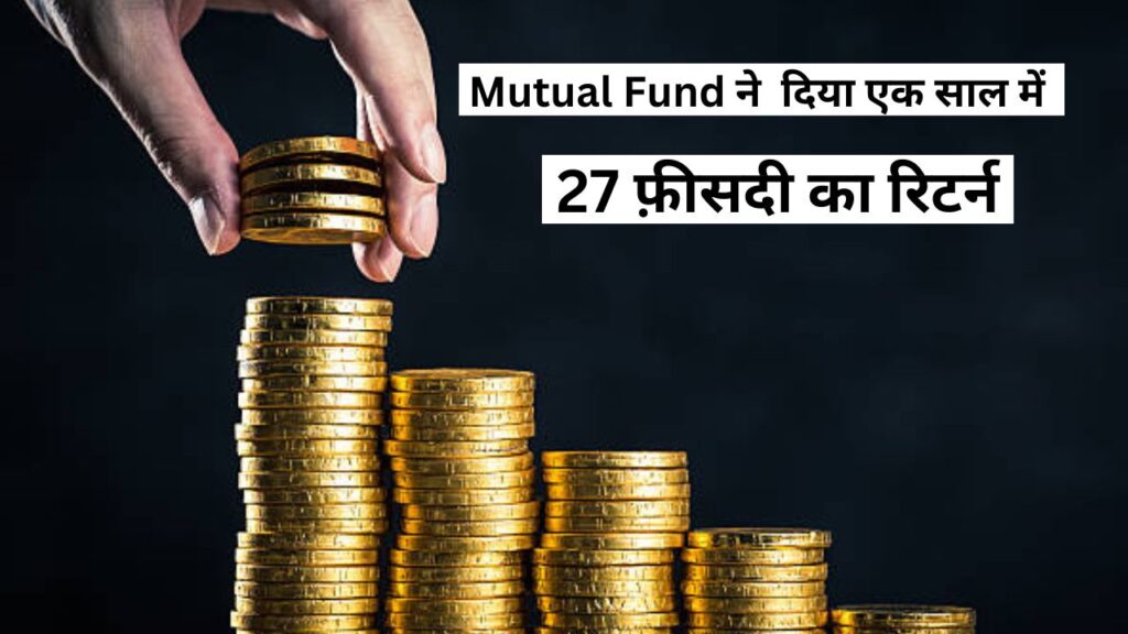 Mutual Fund