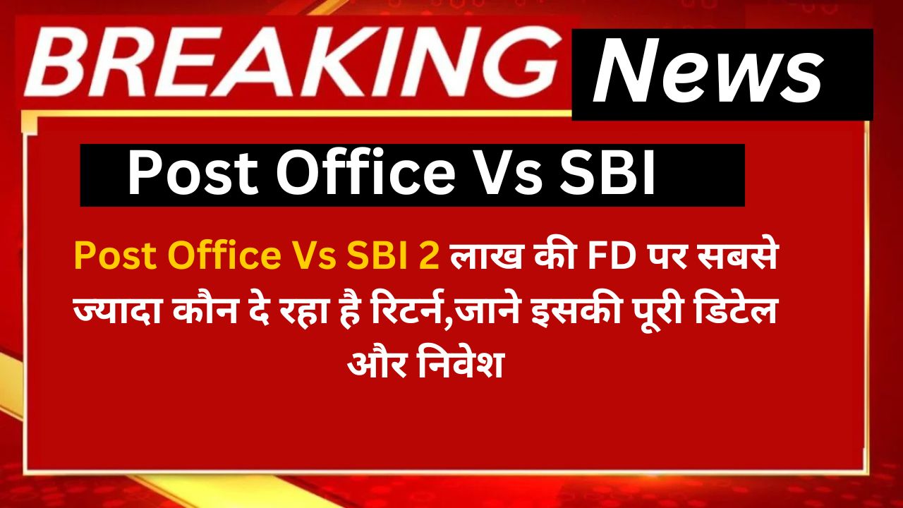 Post Office Vs SBI