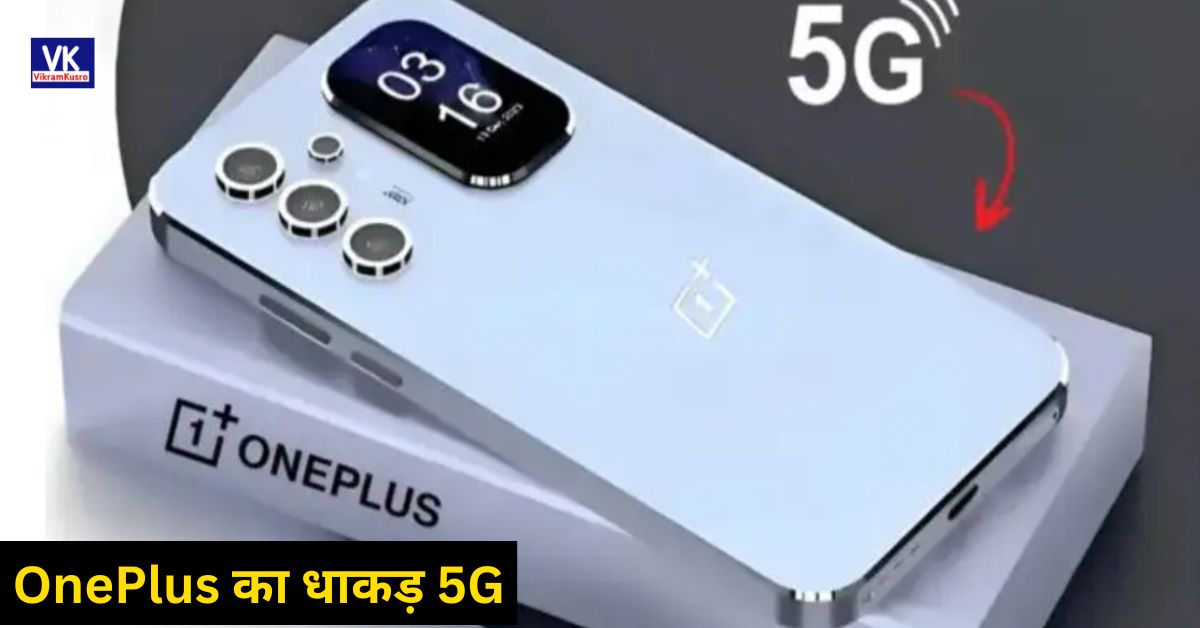 OnePlus 5G