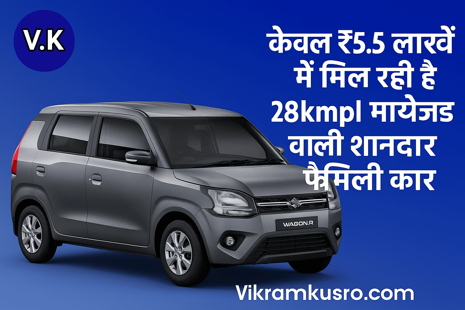 Maruti Suzuki WagonR 2025
