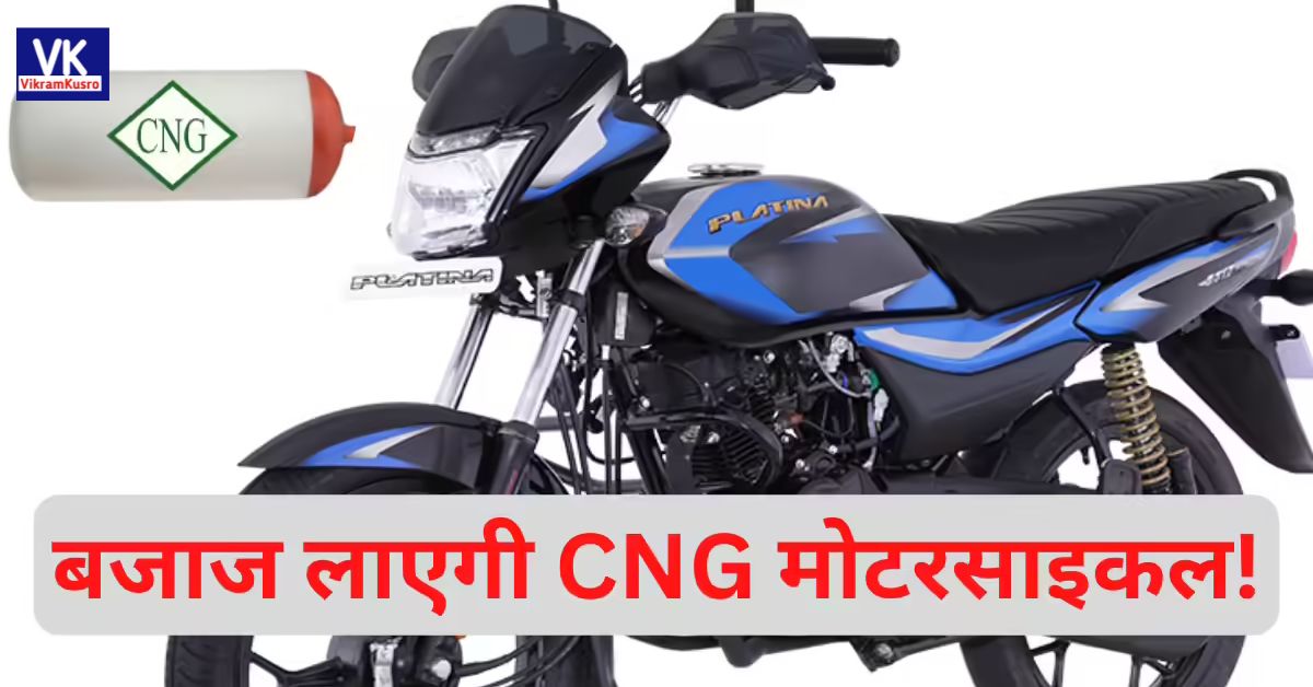 Bajaj Platina CNG